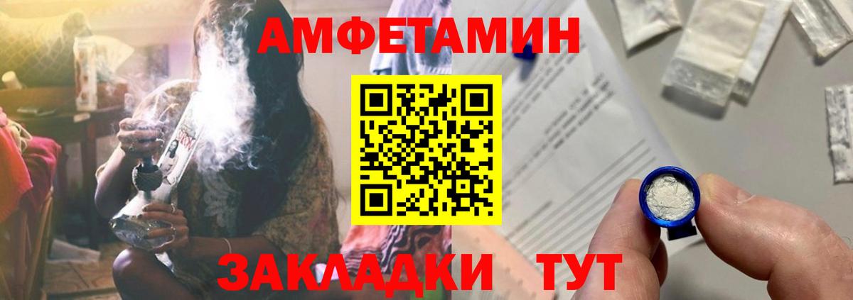 Amphetamine Premium  АМФ  Кушва 