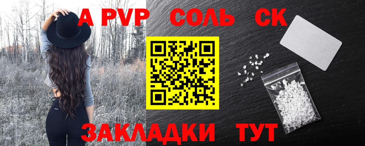 Кушва  Alpha PVP крисы CK  Альфа ПВП кристаллы  A PVP VHQ  Вход с VPN 