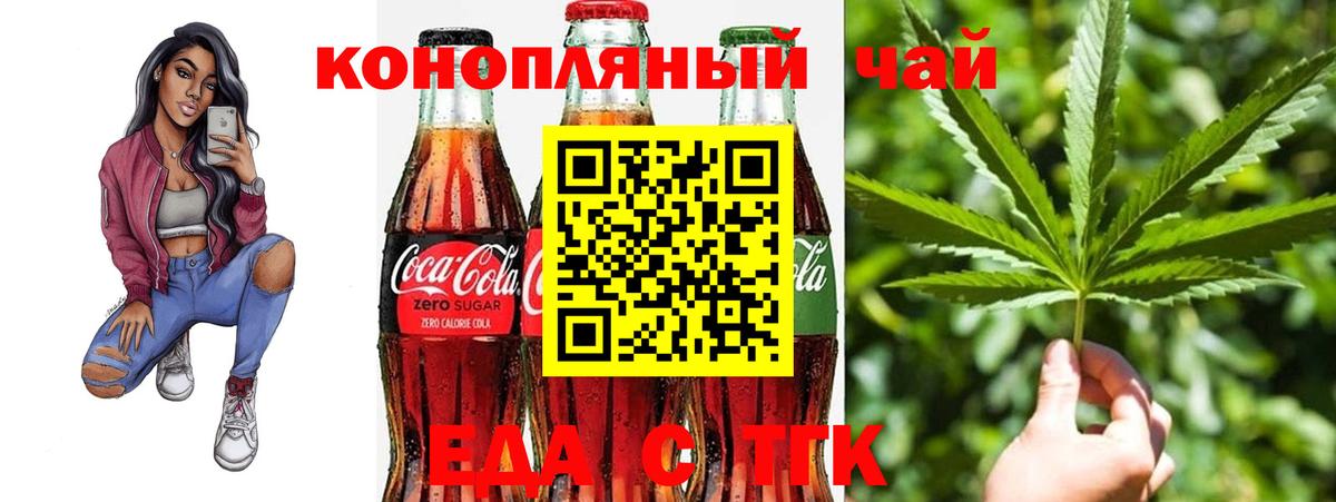 Кушва  Cannafood конопля  Вход с VPN 