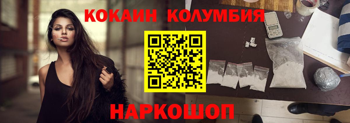 COCAIN Перу  Cocaine Columbia  Кушва 
