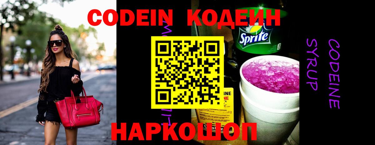 Кодеиновый сироп Lean напиток Lean (лин)  Кодеиновый сироп Lean напиток Lean (лин)  где купить наркотик  Кушва 