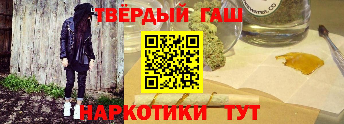 ГАШ hashish  Кушва 