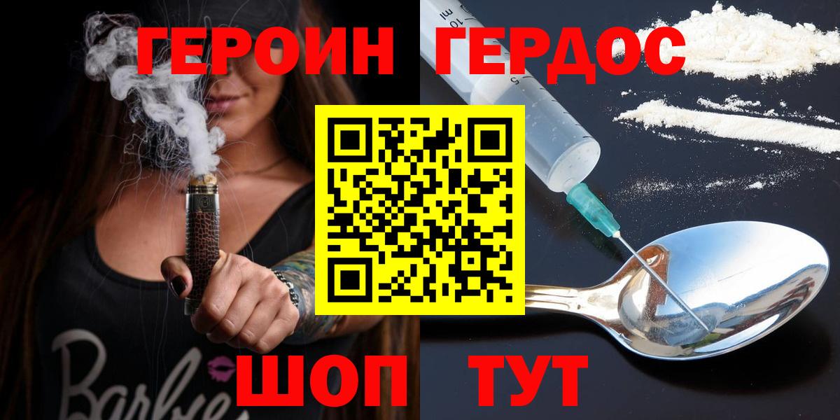 Героин гречка  Кушва 