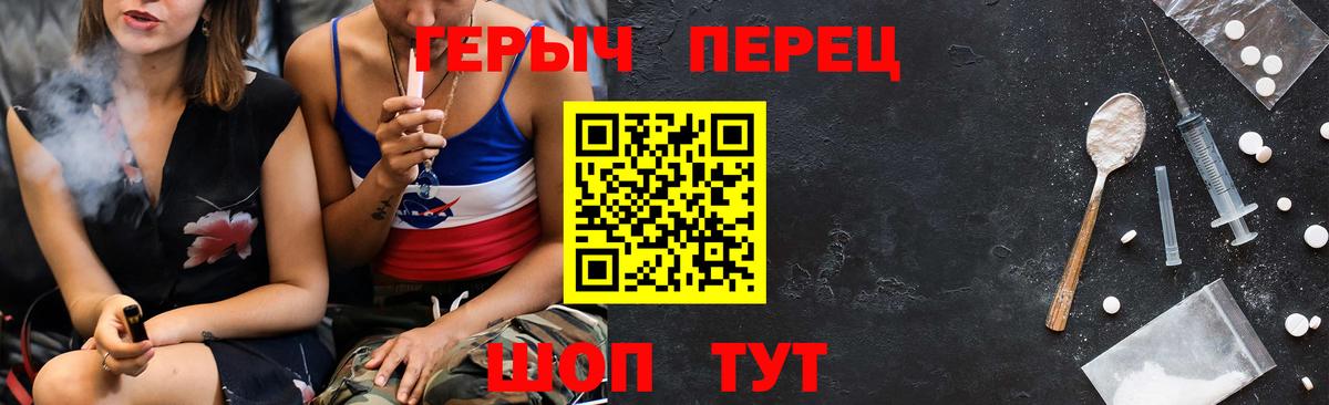 ГЕРОИН хмурый Кушва