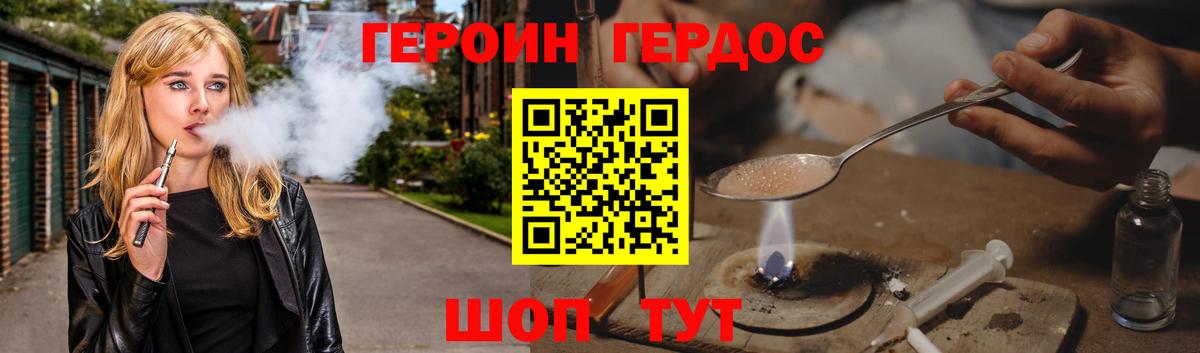 Кушва  Героин афганец  Вход с VPN 