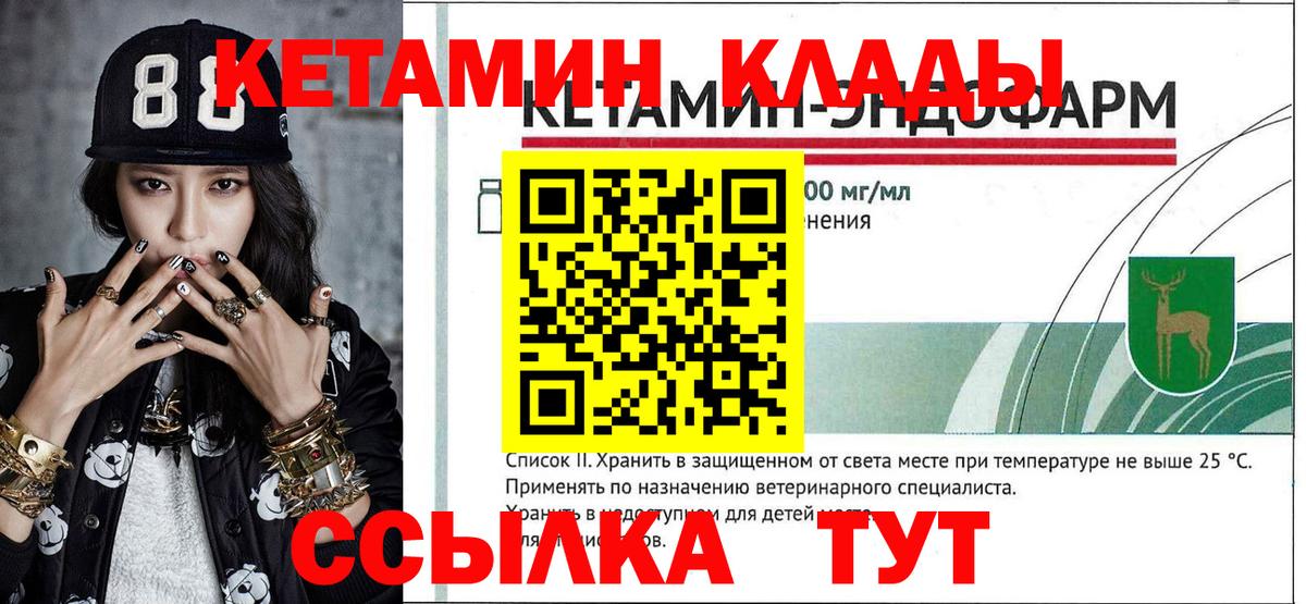 Кушва  КЕТАМИН ketamine  Кетамин ketamine  Вход с VPN 