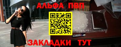 альфа пвп VHQ Бугуруслан