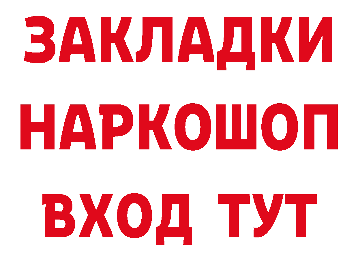 БУТИРАТ буратино ссылки дарк нет блэк спрут Кушва