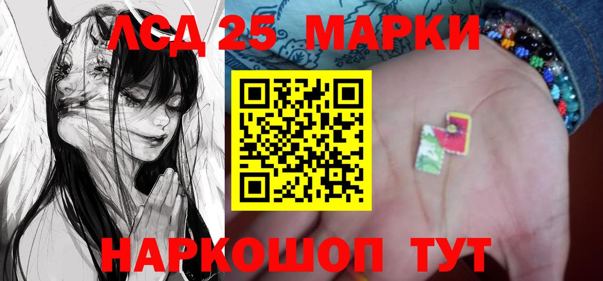 Лсд 25 экстази кислота Кушва