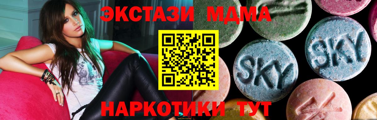 МДМА Molly  MDMA  МДМА VHQ  Кушва 