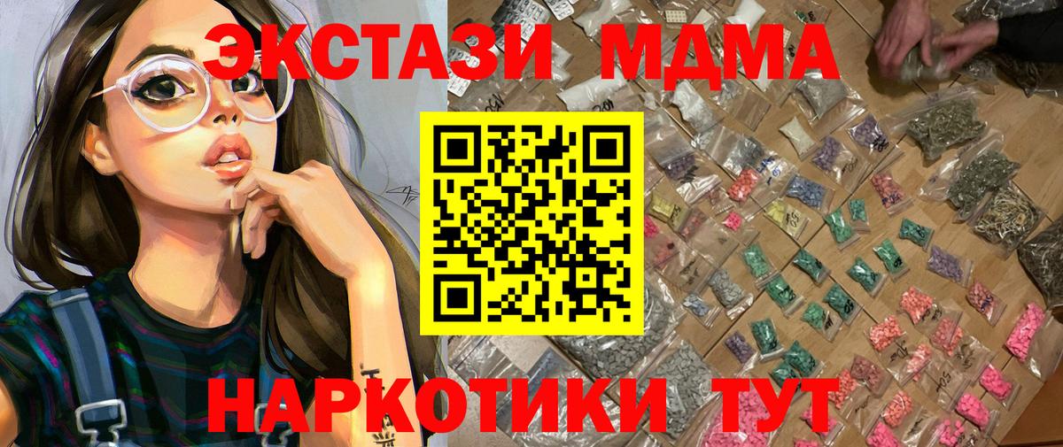 Alpha PVP СК кристаллы  Вход с VPN  MDMA  Меф МЯУ МЯУ   ГАШ  Кушва  Канабис  Cocaine 