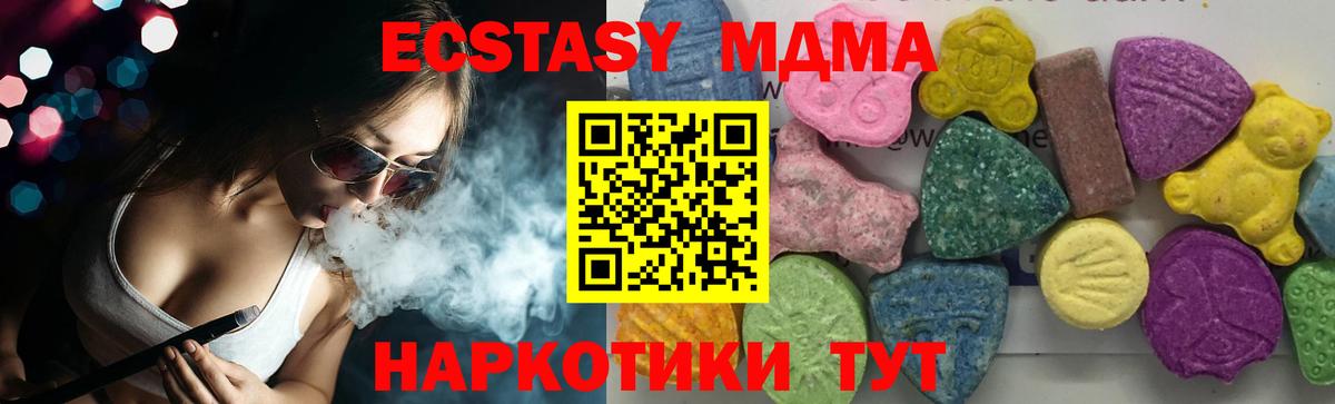 МДМА  МДМА VHQ  Вход с VPN  MDMA Molly  Кушва 