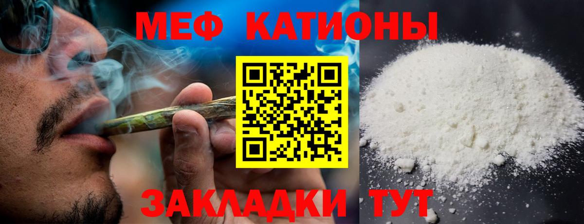 Кушва  Меф мяу мяу  Мефедрон mephedrone  Вход с VPN 