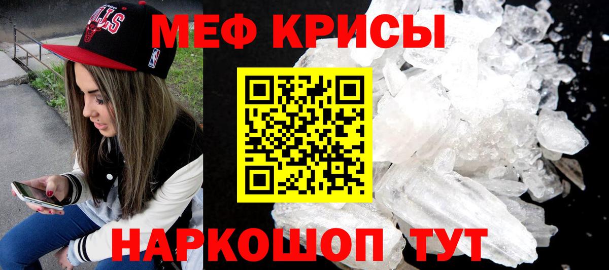 Меф  МЕФ 4 MMC  Кушва  МЕФ кристаллы 