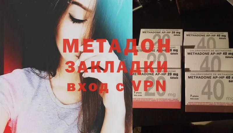 Метадон мёд Кушва