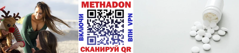 МЕТАДОН methadone  Кушва 