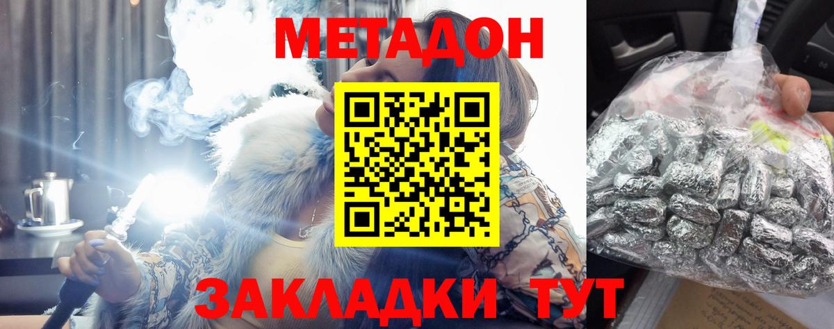 МЕТАДОН VHQ Кушва