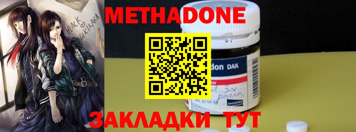 Кушва  Метадон methadone  Вход с VPN 