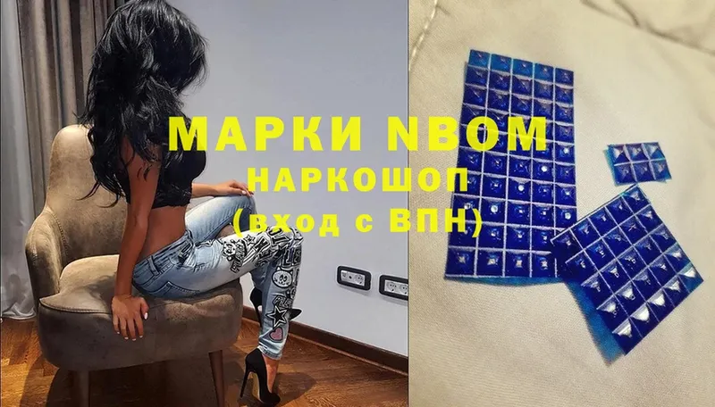 Марки 25I-NBOMe 1500мкг  Кушва 