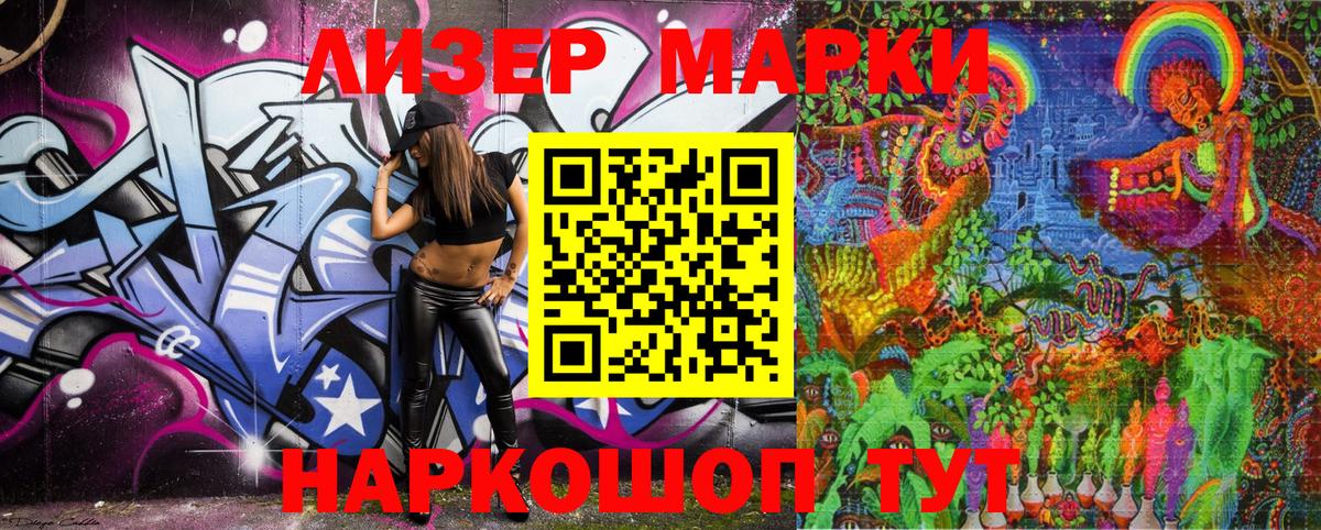 Наркотические марки 1,5мг  Наркотические марки 1,5мг  Кушва  Вход с VPN 