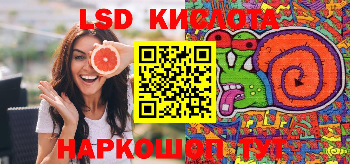 Марки 25I-NBOMe 1,5мг Кушва