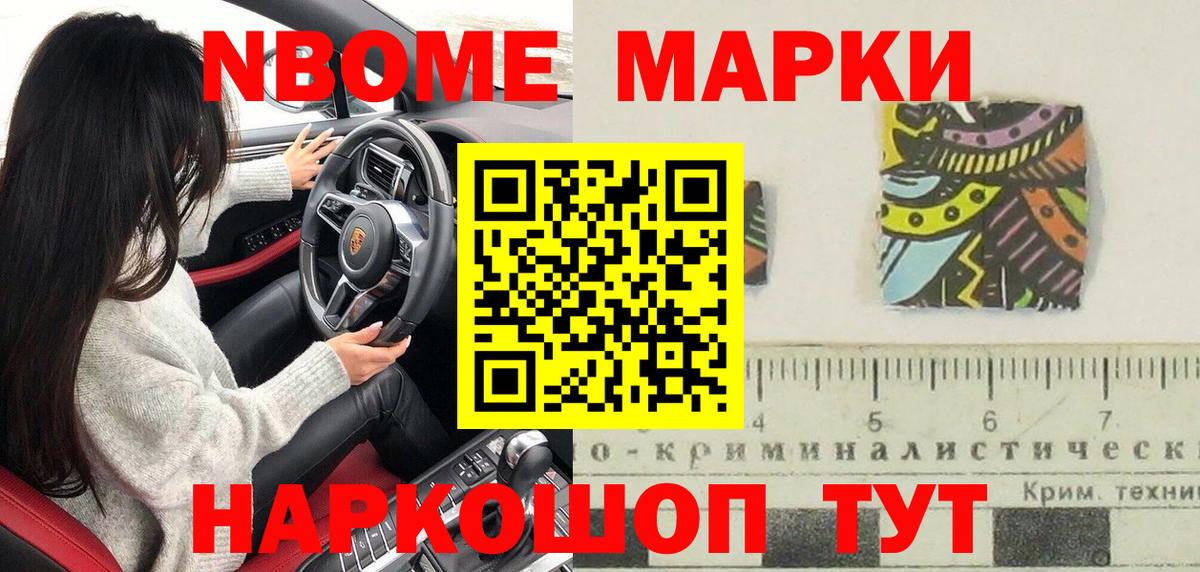 Марки 25I-NBOMe 1,5мг  цены   Кушва 