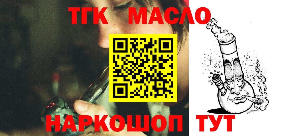 ТГК жижа Кушва