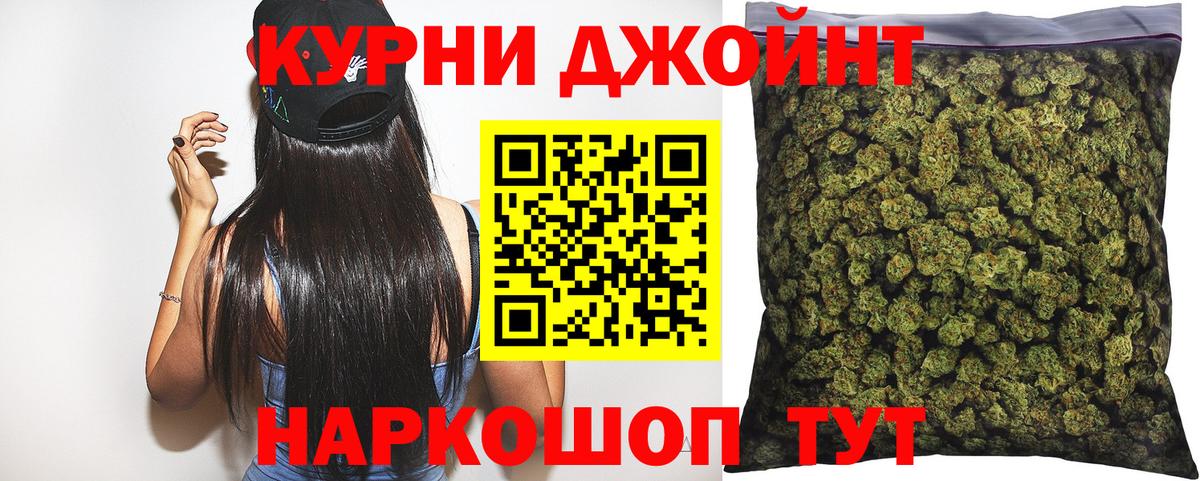 Каннабис VHQ  Бошки Шишки план  Кушва  Бошки Шишки индика  Каннабис гибрид  Вход с VPN 
